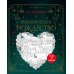Дополнительное изображение книги «Романтическое Рождество: арт-раскраска»