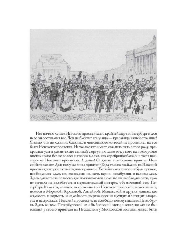 Петербургские повести