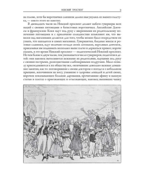 Петербургские повести