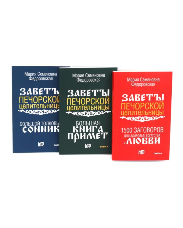 Здоровье. Деньги. Любовь (комплект из 3-х книг)