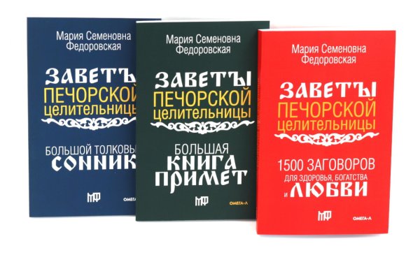 Здоровье. Деньги. Любовь (комплект из 3-х книг)