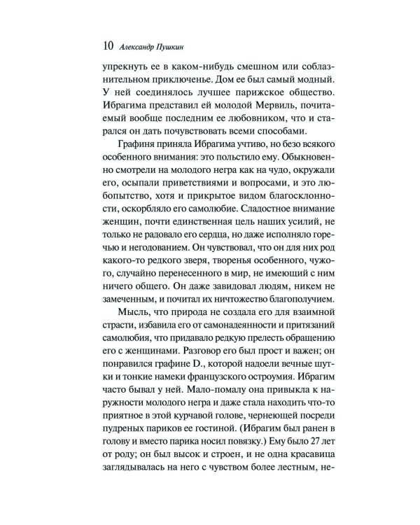 Гробовщик