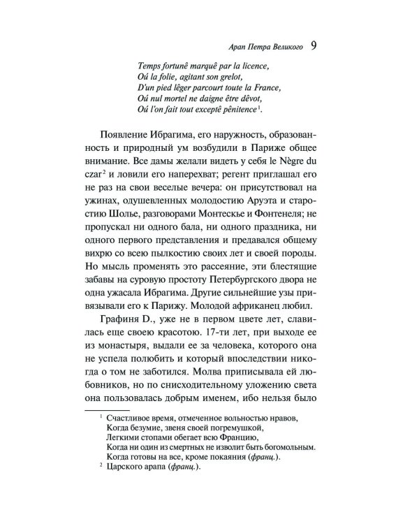 Гробовщик