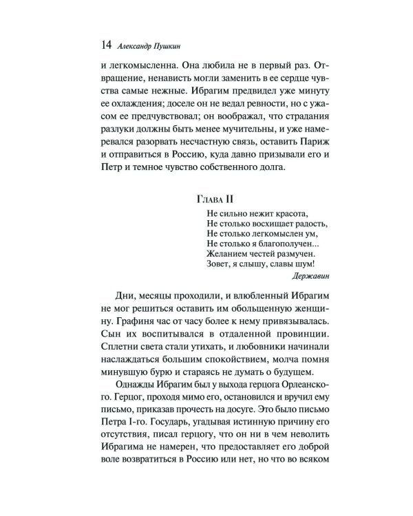 Гробовщик