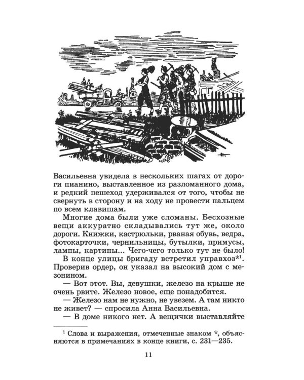 Дополнительное изображение книги «Тайная схватка: повесть»