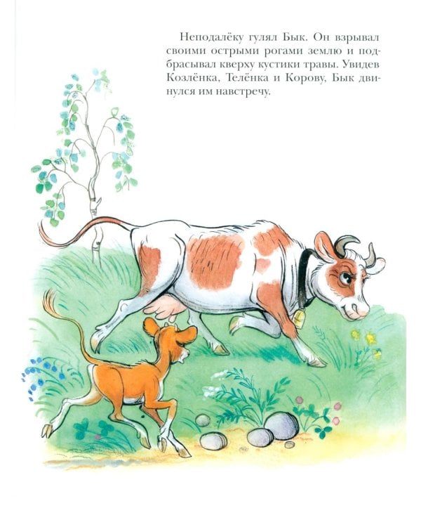 Про Козленка, который умел считать до десяти