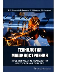 Технология нанесения и свойства функциональных покрытий