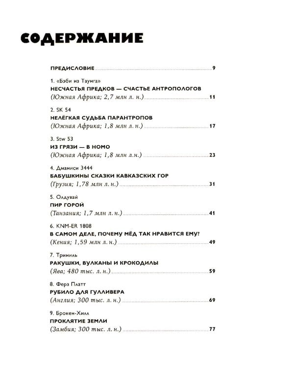100 баек из грота (комплект в 2 кн.: Байки из грота; Борьба за обед)
