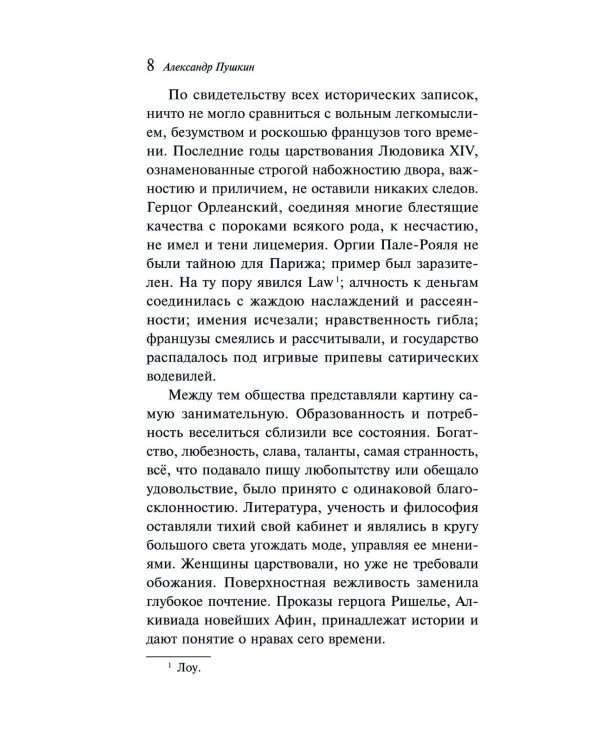 Гробовщик