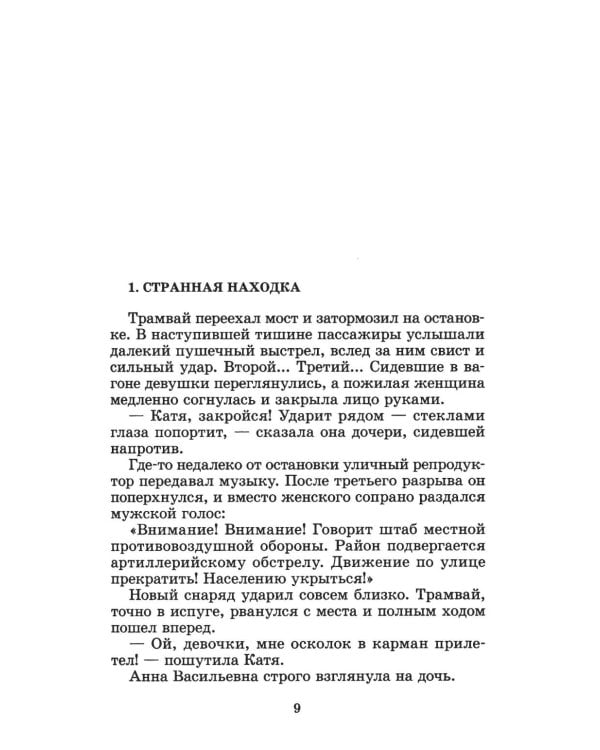 Дополнительное изображение книги «Тайная схватка: повесть»