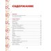 Все о казане. Рецепты для настоящих гурманов