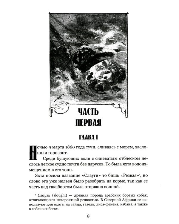 Два года каникул