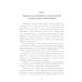 Теория перевода: Перевод в сфере профессиональной коммуникации: Учебное пособие