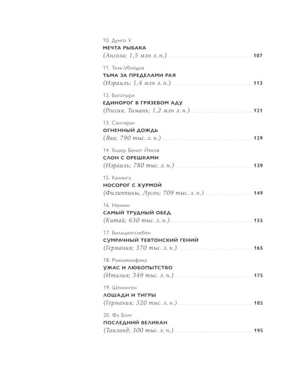 100 баек из грота (комплект в 2 кн.: Байки из грота; Борьба за обед)