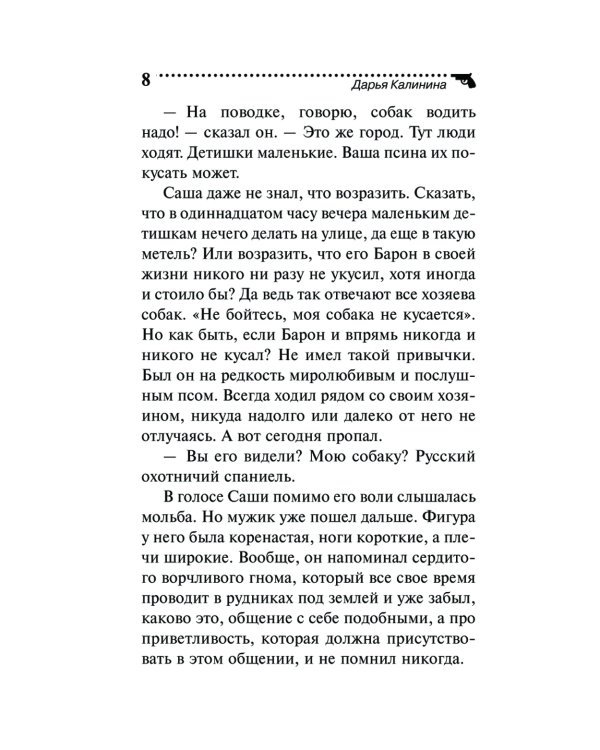 Наперегонки со страусом