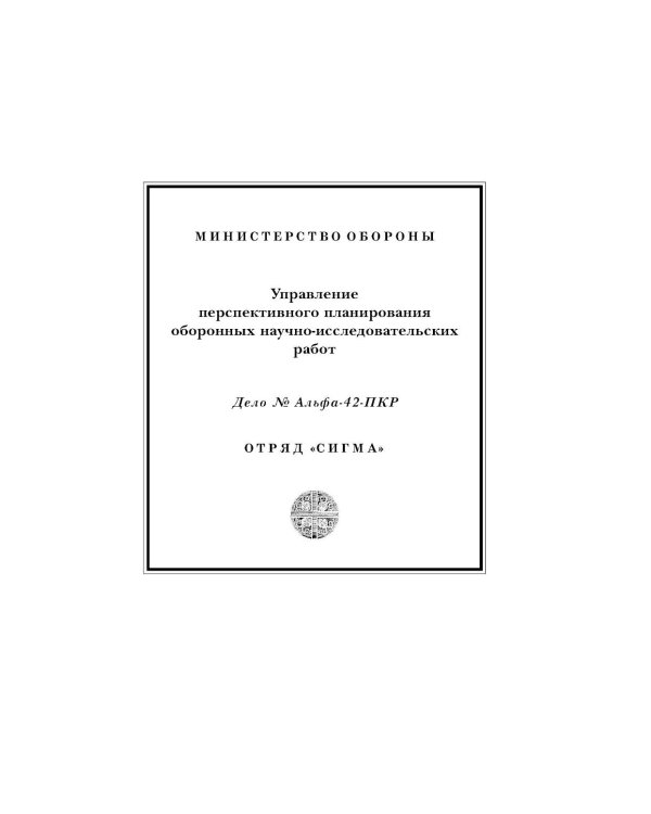 Дополнительное изображение книги «Песчаный дьявол»