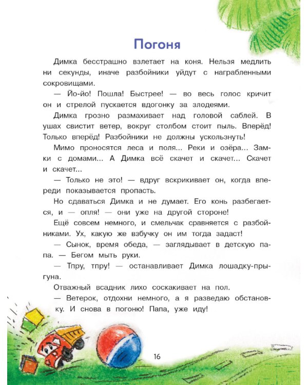 Про Димку, кота Зефира, любопытные тапочки и говорящее одеяло…