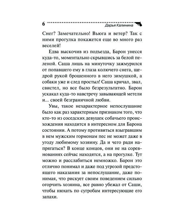 Наперегонки со страусом