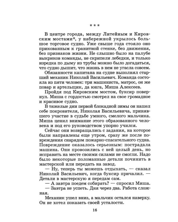 Дополнительное изображение книги «Тайная схватка: повесть»