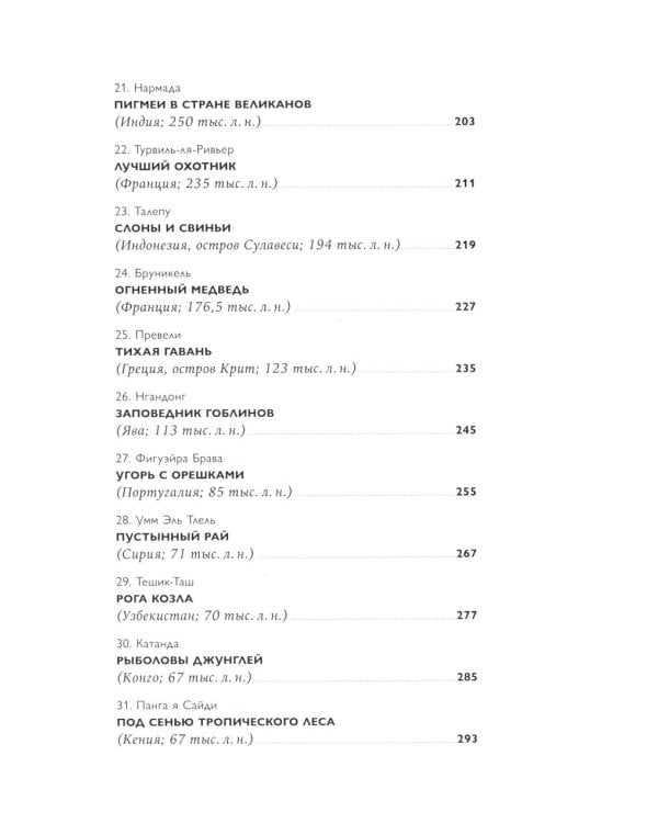 100 баек из грота (комплект в 2 кн.: Байки из грота; Борьба за обед)