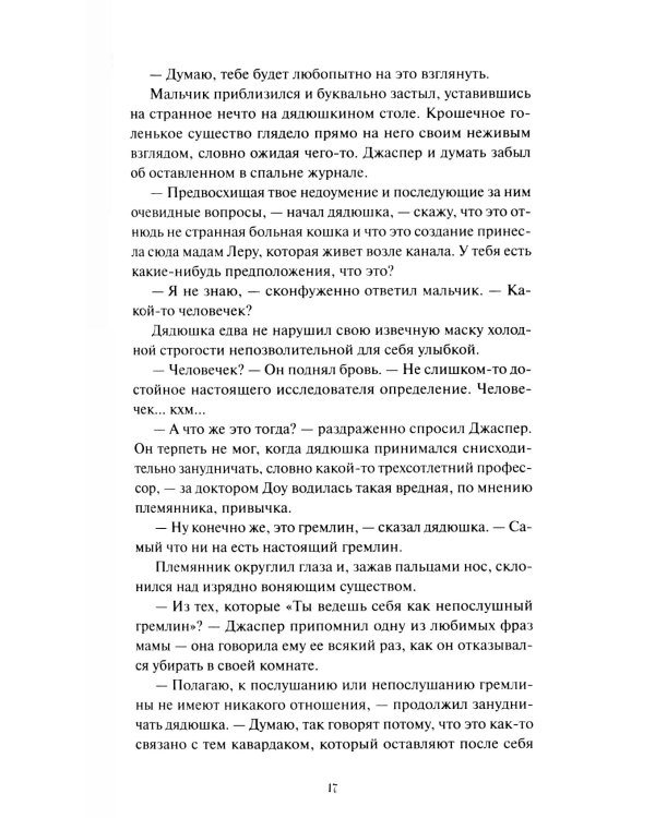 О носах и замках