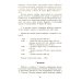 Детское питание. Разнообразное меню на каждый день от рождения до пяти лет