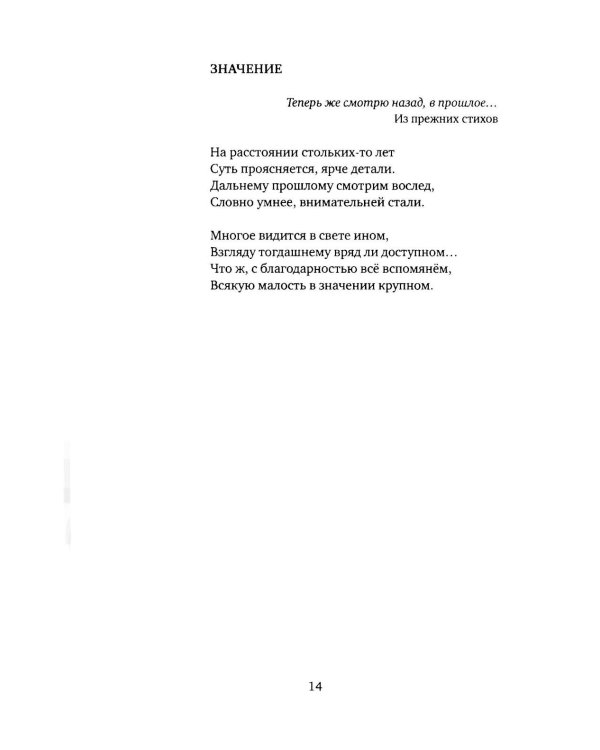 Одинокий пешеходик
