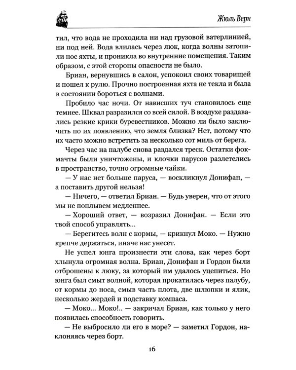Два года каникул