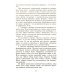 Детское питание. Разнообразное меню на каждый день от рождения до пяти лет