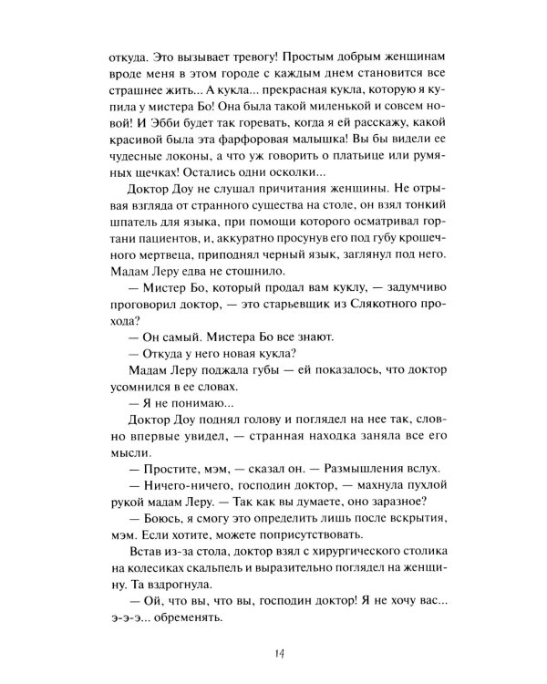 О носах и замках