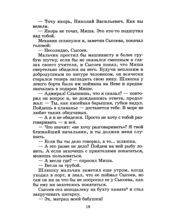 Дополнительное изображение книги «Тайная схватка: повесть»