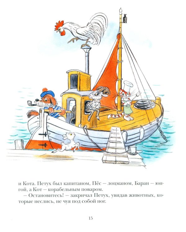 Про Козленка, который умел считать до десяти