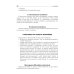 Clinical pathophysiology: сoncise lectures, tests, cases = Клиническая патофизиология: курс лекций, тесты, задачи: Учебное пособие. 3-е изд., перераб