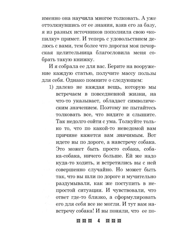 Здоровье. Деньги. Любовь (комплект из 3-х книг)