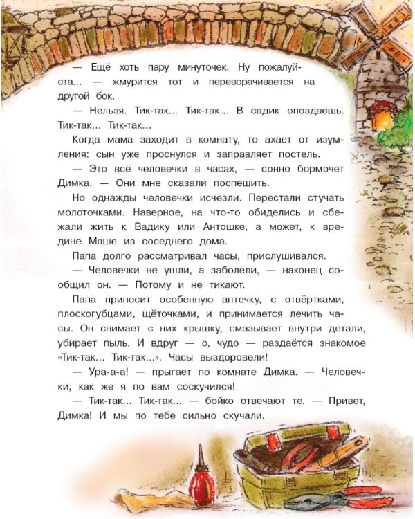 Про Димку, кота Зефира, любопытные тапочки и говорящее одеяло…