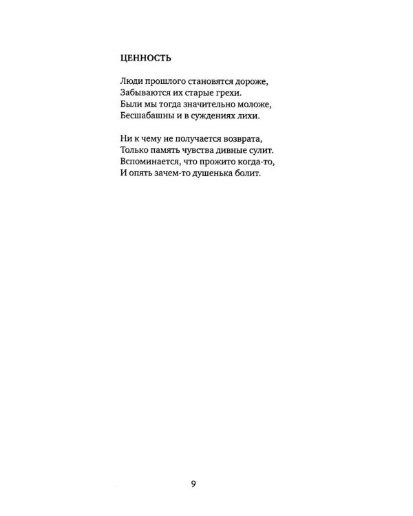 Одинокий пешеходик