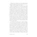 На путях к свободе На путях к свободе