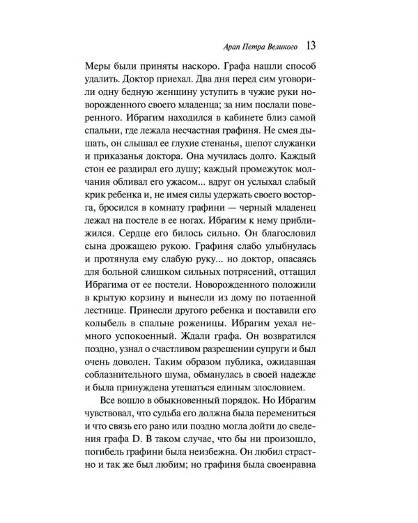 Гробовщик