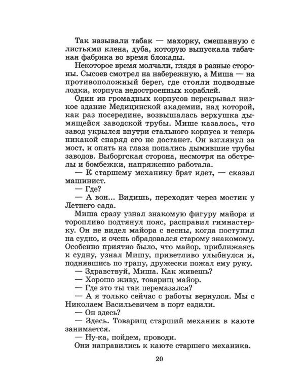 Дополнительное изображение книги «Тайная схватка: повесть»
