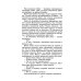Дополнительное изображение книги «Тайная схватка: повесть»