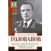 Дальняя бомбардировочная... Воспоминания Главного маршала авиации. 1941-1945