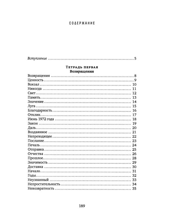 Одинокий пешеходик
