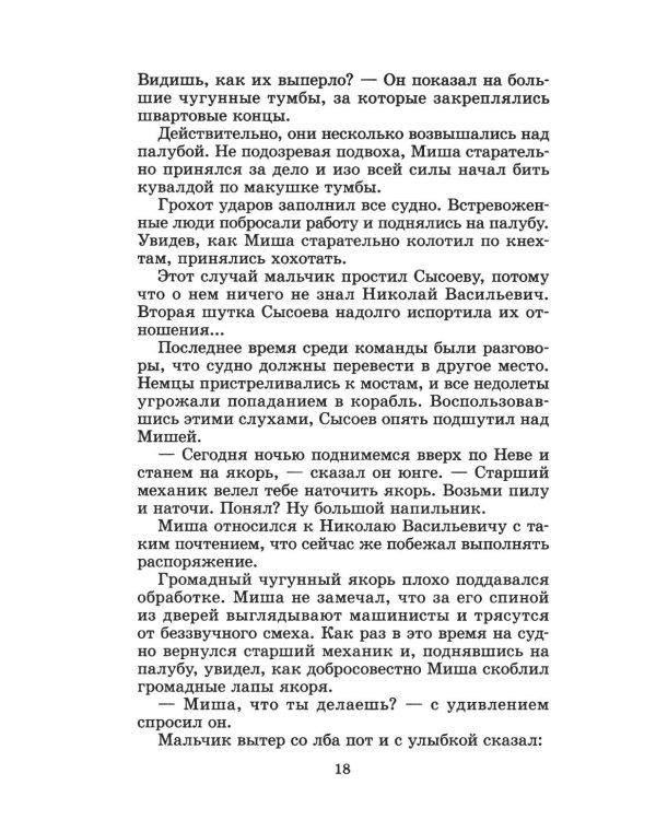 Дополнительное изображение книги «Тайная схватка: повесть»