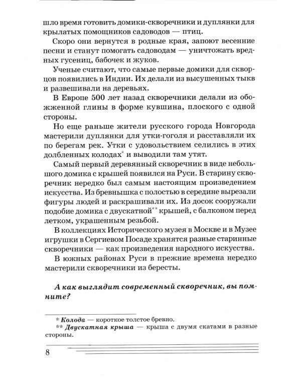 Фрукты. Какие они? Книга для воспитателей, гувернеров и родителей