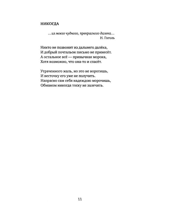 Одинокий пешеходик