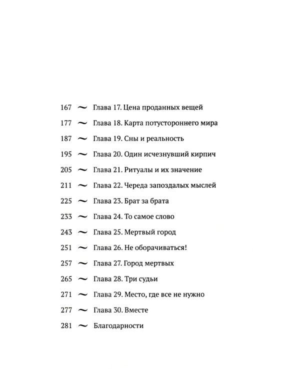 Край заблудших