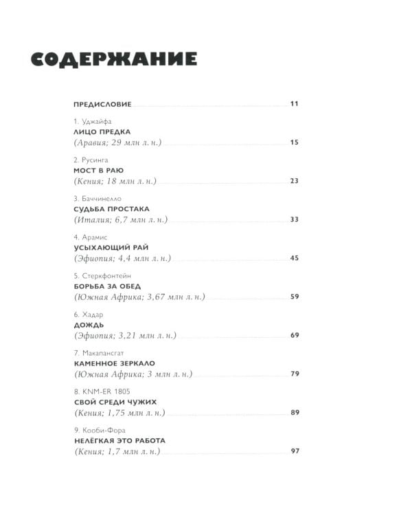 100 баек из грота (комплект в 2 кн.: Байки из грота; Борьба за обед)
