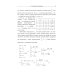Математика: Учебное пособие для поступающих в вузы. 4-е изд