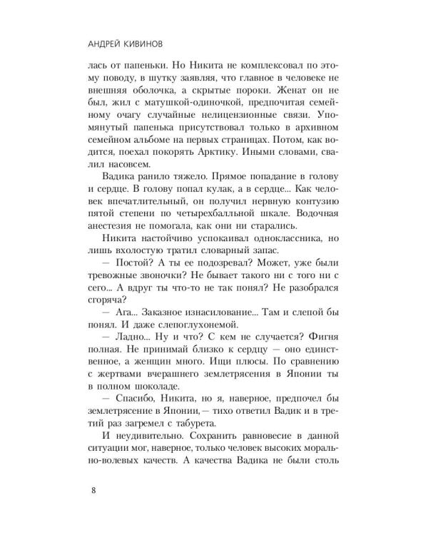 Три дня без любви: сборник