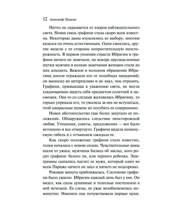 Гробовщик